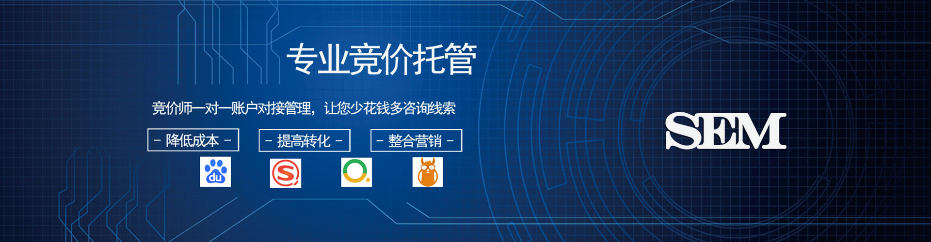 古县sem运营