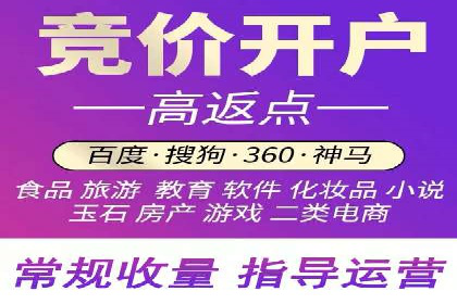 高效开户，竞价端口运营技巧分享