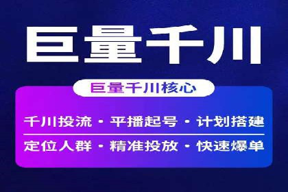 信息流广告开户全流程：实战案例分析